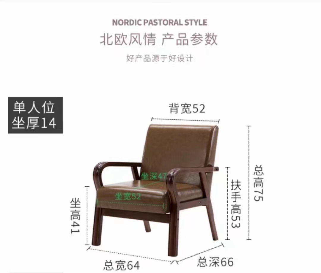 椅子.jpg
